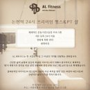 AL피트니스 이미지