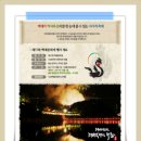 문화관광축제의 발전과 “효문화 뿌리축제의 세계화” 이미지