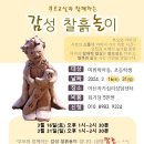 찰흙교실 이미지
