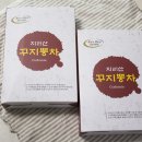 지리산꾸지뽕농장 이미지