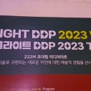 "서울라이트DDP2023겨울"DDP의 거대한 외벽으로 웅장한 자연의모습및 크리스마스장식품이 쏟아지는모습을구현한 222m초대형미디어파사드 이미지