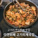 다연한식뷔페 이미지