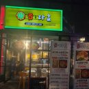 한빛농장 | 운정 곱창 곱다올— 파주 운정 곱창 맛집 인정! 청결하고 맛있는 곳