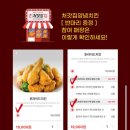 처갓집양념통닭 이미지