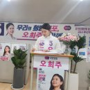 기호경로당 | 국민연합 오희주 후보 정책간담회 - 군포를 위한 비전을 듣다!