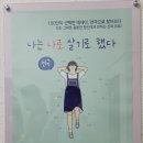 씨어터J | R&amp;J씨어터 연극 나는 나로 살기로 했다 : 현실감각 미흡 &amp; 엉뚱한 재미