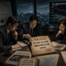 추리소설 민우의 외환보유액과 원전 보고서 이미지