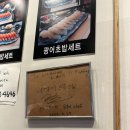 청라 커널웨이 초밥 맛집 스시마시떼 방문 후기