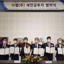 새만금 충전소 이미지