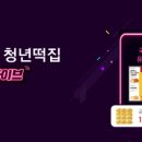 장기떡집 이미지