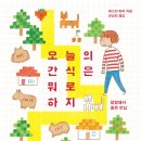 오늘의간식 네이버블로그