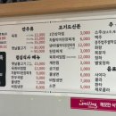 황소걸음식육식당 이미지