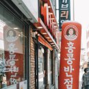 홍콩반점 부산영도대교점에서 탕수육 볶음밥 짬뽕