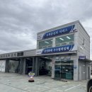 진성자동차공업사 이미지