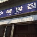 서정주한의원 이미지