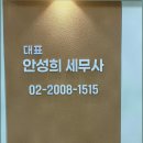 한결세무법인송파지점