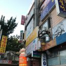 부영연탄생구이 이미지