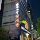 부평시장역 한화생명 앞 이미지