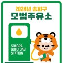 우수주유소 이미지