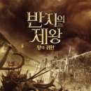 외국영화 추천 - 『반지의 제왕: 왕의 귀환』 후기 : 줄거리요약, 사람들펴악, 출연진 , 총평(리뷰)
