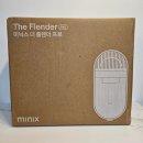 정지로1L | 내돈내산 미닉스 더 플렌더 프로 챗지피티랑 상담 후 음식물처리기 구매한 솔직 후기