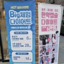 청량리 한의원 체질 상담과 다이어트 한약