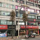 평촌 메가타운 이미지