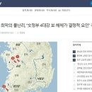 "문 정부가 4대강 보 해체해 충남·전라 물난리" 주장 '새빨간 거짓' [오마이팩트] 이미지