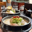 보인삼계탕(주) 이미지