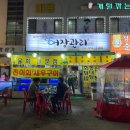 NR-1[경수대로]-하-805 | 안양 호계동야장횟집 어장관리 대하구이 친절하네