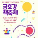 [행복대학] 오페라, 뮤지컬, 재즈 이야기 | [2025 대구 가을축제들!] 먼저 포스터로 찾아가는 2025 판타지아 대구 페스타!
