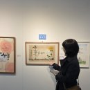 (상)글씨 이야기 캘리그라피 이미지