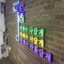 천안네온광고