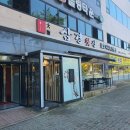 삼경양청점 이미지