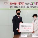 (주)조아 이미지