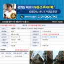 동광로24길 37 이미지