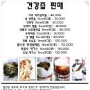 삼정건강원 - 부천시 원미구 부일로763번길 47 | 삼정건강원