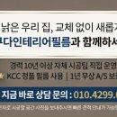 유성건수산 | 서초구 인테리어필름으로 래미안리더스원 방문 싱크대 신발장 싹 바꾼 시공 후기
