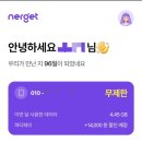 3개월간 사용해본 엘지 유플러스 너겟요금제 솔직 후기 (단점편)