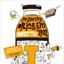 어니스트워터