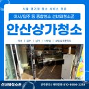 세븐일레븐 안산상록중점 | 안산상가청소 전문 업체 감골2로 정육점 바닥·진열대·유리문 작업 후기