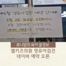 엘키즈의원 이미지