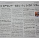 1월 19일 (수) / 남양주신문 인터뷰기사 이미지