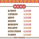 대단한탕후루대전 이미지