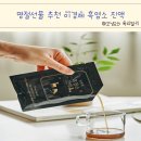 홍동한우 | [추석 선물세트 추천] 이경제 흑염소 진액, 부모님 건강 챙기는 설명절 건강 선물세트