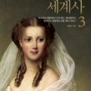 화려하고 치명적인 유럽 역사 이야기 스캔들 세계사 이미지