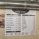 누룩꽃삼겹살 이미지