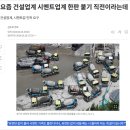 시멘트 산업 : 콘크리트보다 단단한 진입장벽, 사양산업일까 구조적 기회일까?