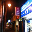 동부교회 맞은편 네이버블로그