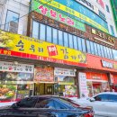 순우리감자탕 - 광산구 첨단내촌로70번길 108 | 대전 순우리 뼈 감자탕 24시 송촌동 해장국 맛집 내돈내산 솔직후기